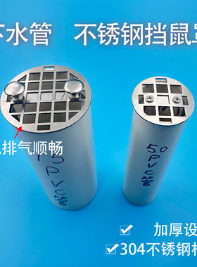 管道滤网防鼠网罩下水道防鼠神器天台110排水口过滤网防虫鸟网罩
