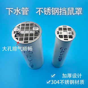 管道滤网防鼠网罩下水道防鼠神器天台110排水口过滤网防虫鸟网罩