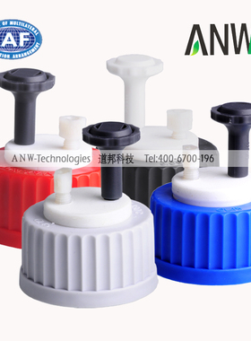 标准环保安全型HPLC流动相溶剂瓶盖带锁紧螺丝通用盖