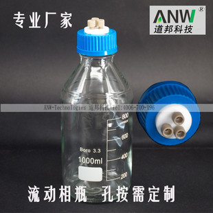1000mL液相色谱透明流动相瓶带PEEK接头 色谱专用试剂瓶