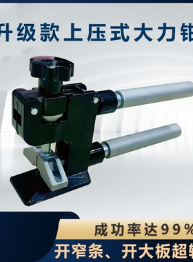 上压式重型瓷砖大力钳