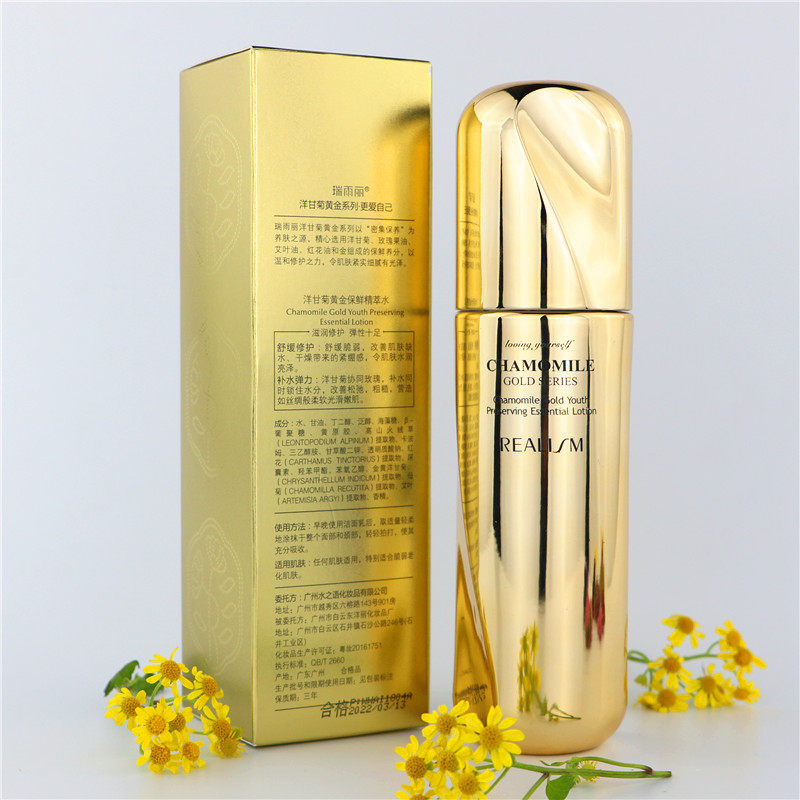 正品瑞雨丽新品洋甘菊黄金保鲜精萃水滋润修护补水锁水护肤品