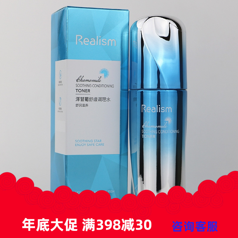 瑞雨丽洋甘菊舒缓新品100ML