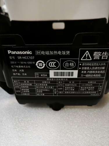 松下电饭煲底座外壳SR-HCC107二手