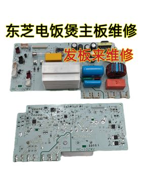 东芝电饭煲主板RC-10ZWV插错电不通电无反应维修费