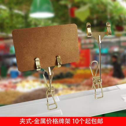 新款金属餐饮价格牌餐饮卡片标签标识牌架便签夹烧烤自助餐标签夹