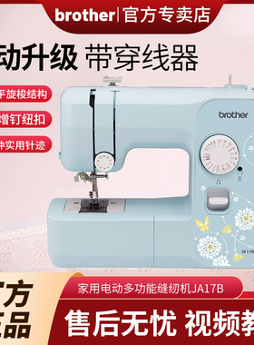 日本Brother兄弟牌缝纫机JK17B家用小型电动锁边台式吃厚水平旋锁