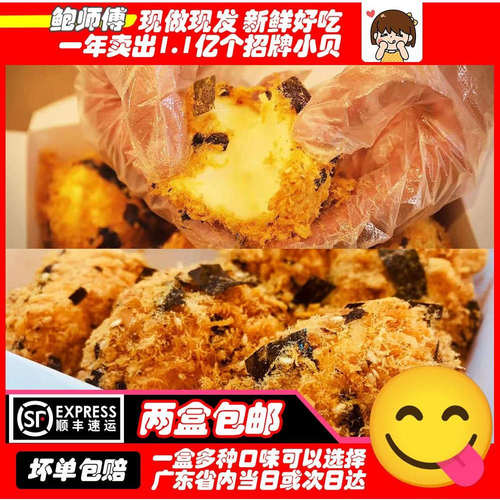 正宗鲍师傅旗舰直营招牌肉松小贝
