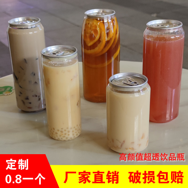 易拉罐奶茶瓶空罐子易拉罐杯子定制饮料瓶易拉罐一次性杯子封口器