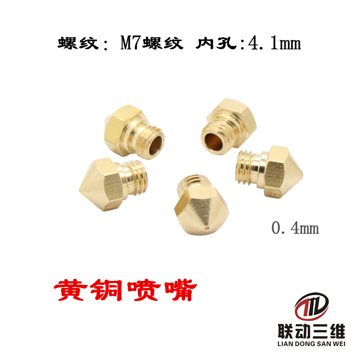 3D Printer Accessories prusa i3 injector MK10 Copper mouth M7 Threaded sprinkler 7MM Brass nozzlein the Office Equipment/Consumables/Related Services , Printer Accessories , Sprinkler head/Printhead  category - from Buy2taobao.com to provide professional Taobao agent buy service