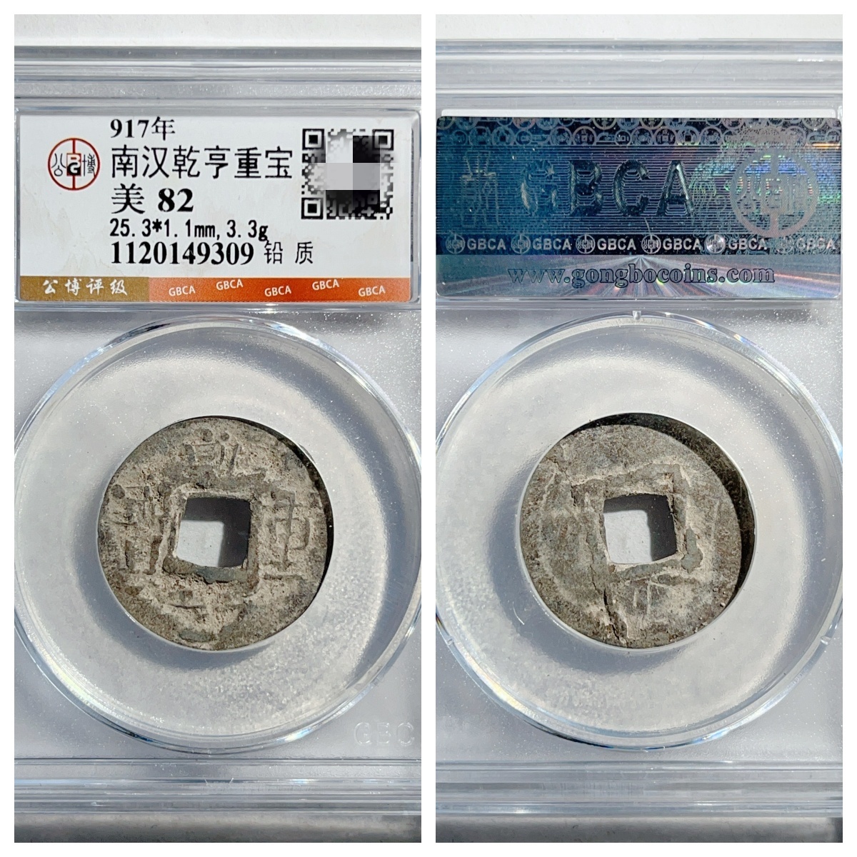 其他/other铅钱五代十国收藏保真