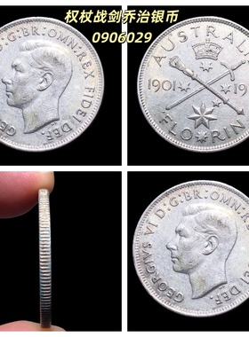 公博澳大利亚银币弗洛林乔治六世