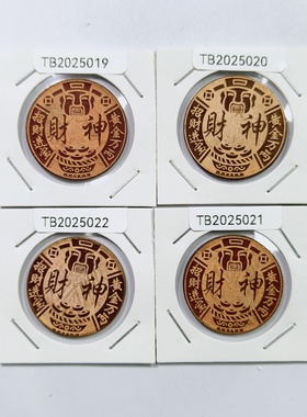 大清铜币光绪元宝龙洋刻花财神爷招财进宝黄金万两古代老钱收藏品