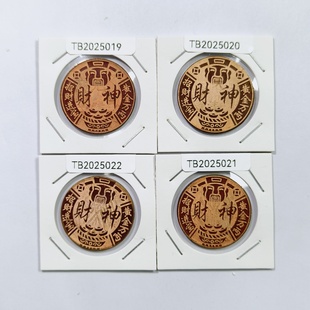 大清铜币光绪元宝龙洋刻花财神爷招财进宝黄金万两古代老钱收藏品