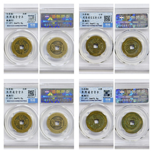 保粹美90评级1736年大清乾隆通宝泉大样古代老铜钱币收藏真品五帝