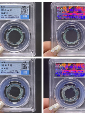other/其他铜钱东汉代居家保真品