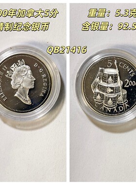 1965年加拿大蓝鼻子号帆船10分2000千禧纪念五分精制银币收藏真品