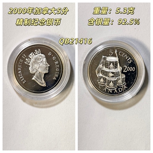 1965年加拿大蓝鼻子号帆船10分2000千禧纪念五分精制银币收藏真品