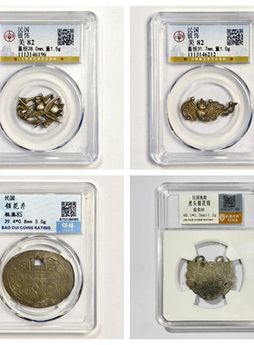 其他/other银民国居家收藏品花钱