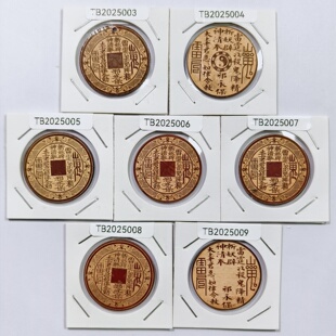 大清铜币光绪元宝龙洋刻花山鬼花钱财神爷招财进宝黄金万两八卦钱