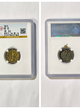 公博鉴定美85评级清代剪子挂饰帽花鎏金古老银首饰品镂空精工流苏