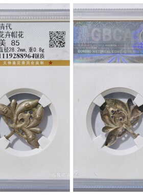 清代花卉精工美帽花银质古老银首饰品镂空银流苏支持鉴定公博华夏