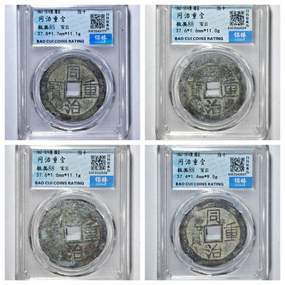 other/其他铜钱清代居家保真收藏