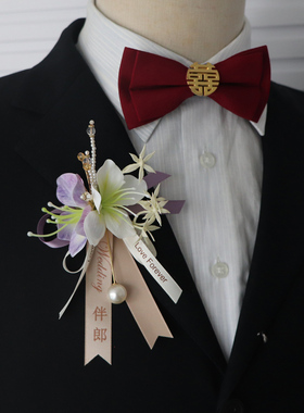 唯美淡紫色婚礼胸花全套家人新郎新新娘结婚襟花伴郎伴娘父母胸针