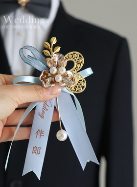 蓝色小清新伴郎伴娘胸花结婚襟花婚礼兄弟团姐妹团别针胸花一套