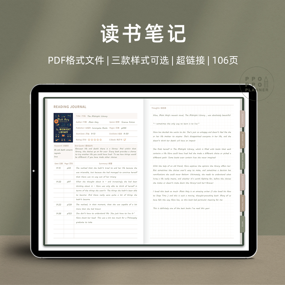 IPAD电子手帐账GOODNOTES