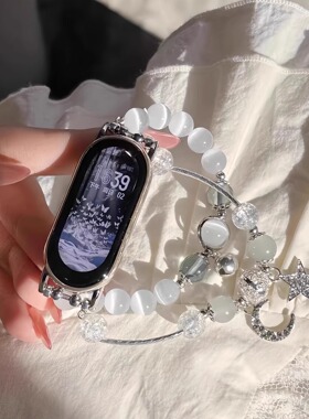 新款表带星月串珠猫眼石适用小米手环9/9Pro/8pro/表带