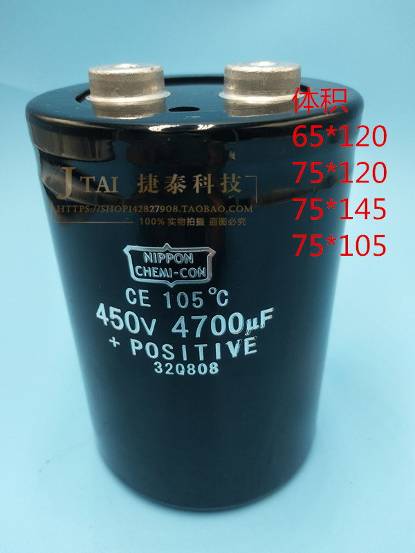 450V4700UF螺丝脚进口 400V 75/65X120原装日本化工黑金刚NIPPO