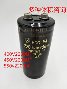 全新日立电解电容2200MFD550VDC 450V2200UF 500V2200UF体积咨询