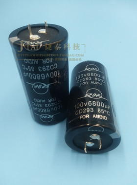 100V6800UF 110V6800UF 120V 推荐 RM 原装功放滤波音频电解电容