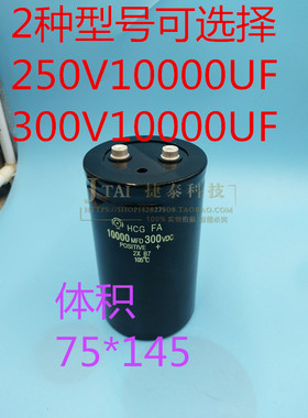 300v10000uf全新日本日立HCG 10000UF250V变频器铝电解电容75X145
