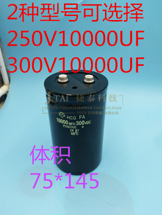 300v10000uf全新日本日立HCG 10000UF250V变频器铝电解电容75X145