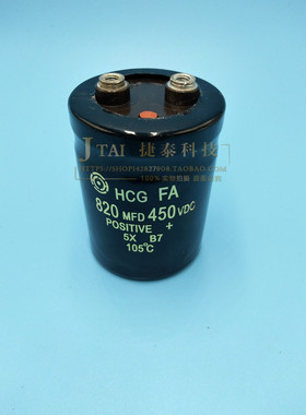 全新进口螺丝电解电容450V820UF 820MFD450VDC 体积50X80