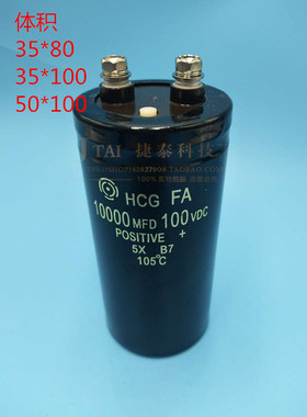 进口日立电解电容 100v10000uf体积 35*80 35*100 50*100  螺丝