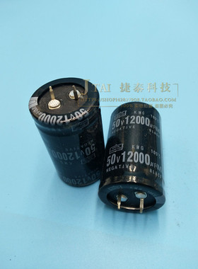 全新 黑金刚  音频功放机电容50V12000UF 电解电容 牛角脚 30X50