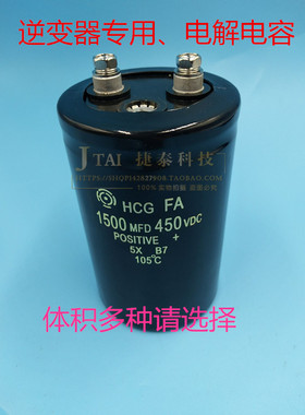 450V1500UF ,1500MFD/450VDC，50*105/65*60/50*95 日立进口电容