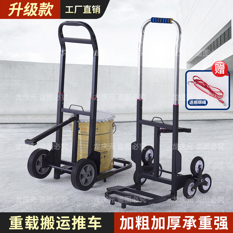 家用爬楼神器折叠搬运车