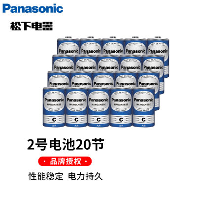 松下（Panasonic）2号电池二号1.5V碳性C型R14G面包超人喷水花洒摇椅玩具手电筒三号通3号中号电池批发干电池