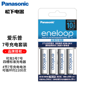 CC51充电器套装 松下爱乐普eneloop四代7号充电电池2100次BQ 包邮