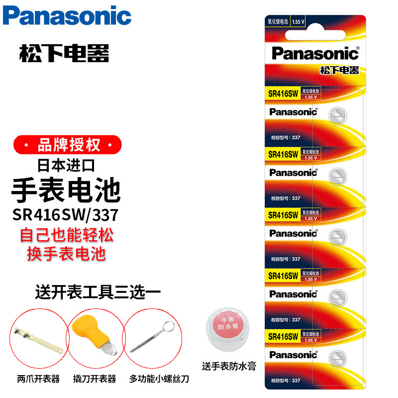 适用于cvk静音王458隐形耳机amk一对一数字007飞亚达手链l501阿玛尼