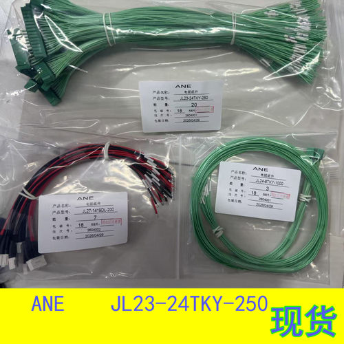 JL23-24ZJB、JL23-24TKY-250  S 200  ZJW   TKH ANE 成品与散件