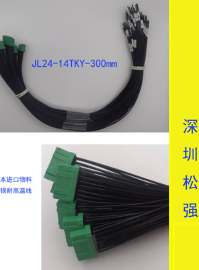 JL24-16ZJB JL24-16TKY-SL  14ZJW  16ZJH 14TKY、-16TKH ANE