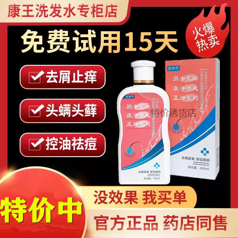 药店酮康唑屑康王洗发水毛囊除螨头皮屑洗头膏去屑止痒控油男女士