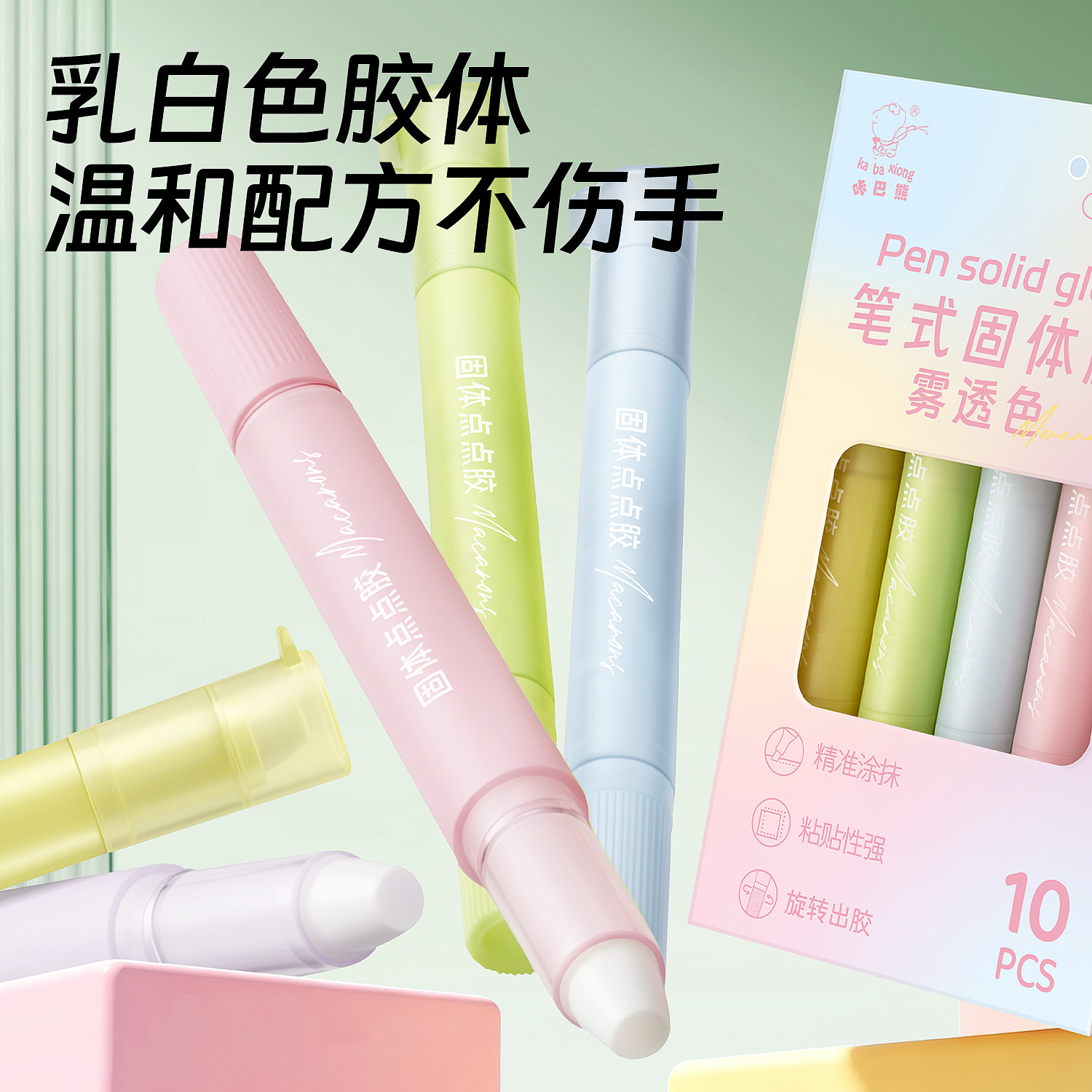 笔型固体胶儿童胶棒无甲醛高粘度胶水高颜值学生手工手账DIY用品便携可爱幼儿园笔形固体胶