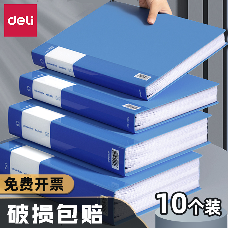 得力文件夹袋a4资料册档案夹透明插页资料收纳册合同文件夹档案整理活页夹产检孕检歌普夹票据收纳办公用品夹