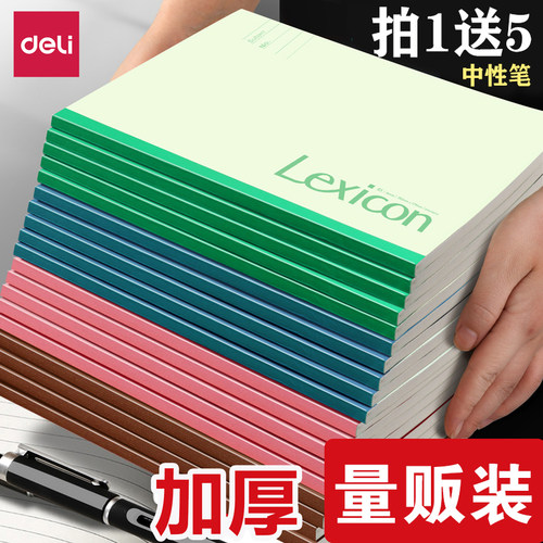 得力加厚纸张多种规格